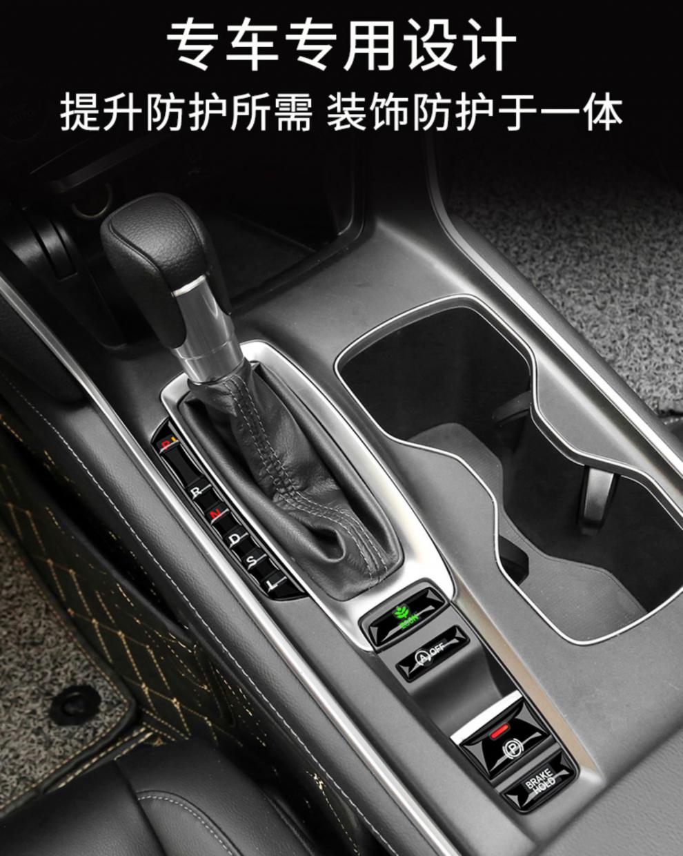 适用于本田crv皓影混动档位排挡按键贴十代雅阁英仕派改装汽车用品