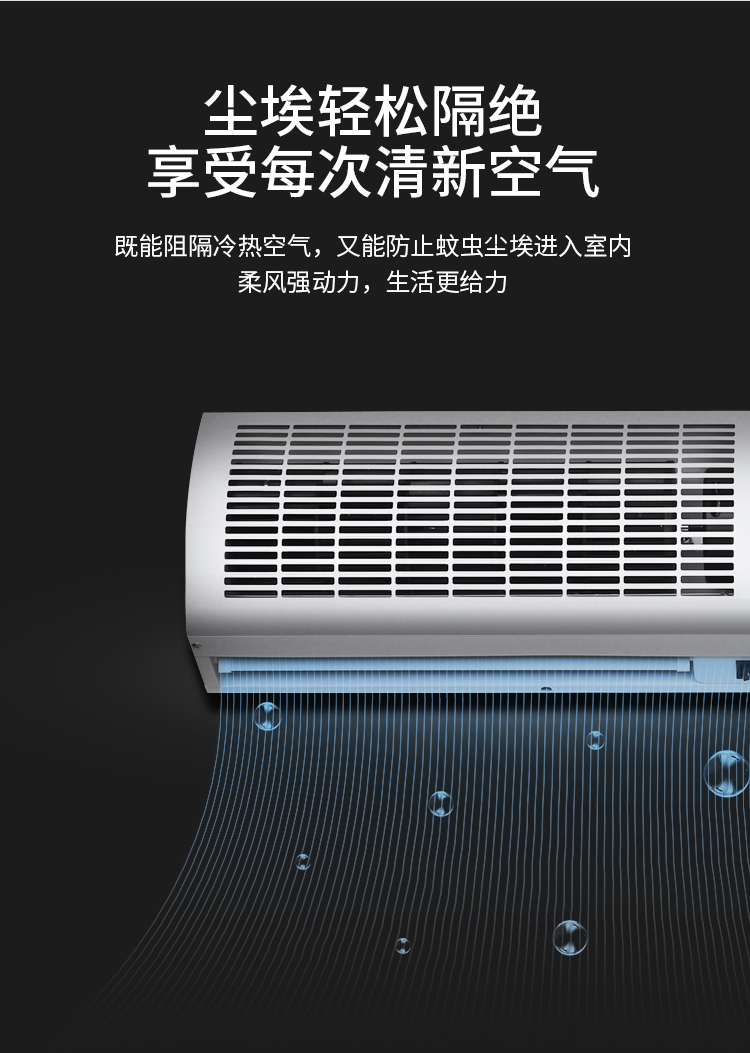 风幕机贯流091218米空气幕自然风超市商场酒店饭店风帘机jurllens18米