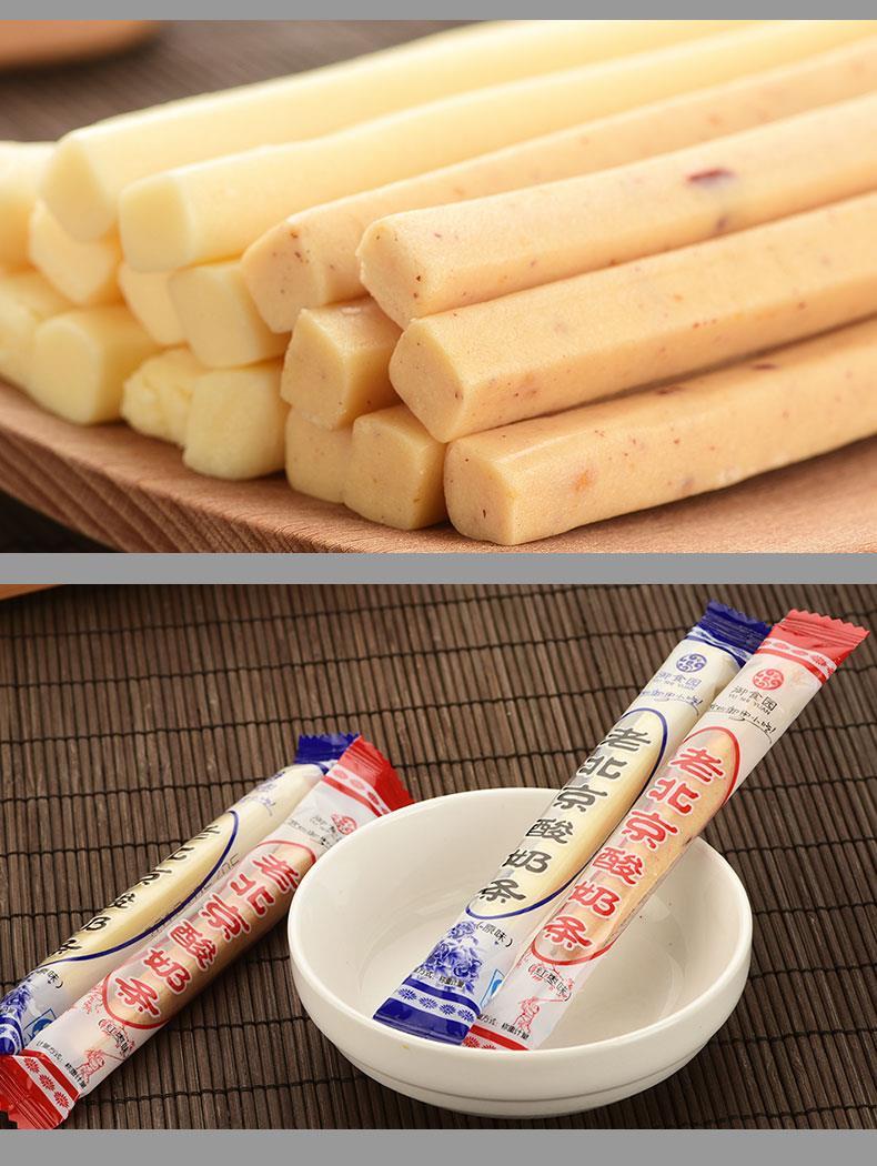 老北京酸奶条御食园老北京酸奶条办公零食小吃休闲食品棒棒奶酪条开袋