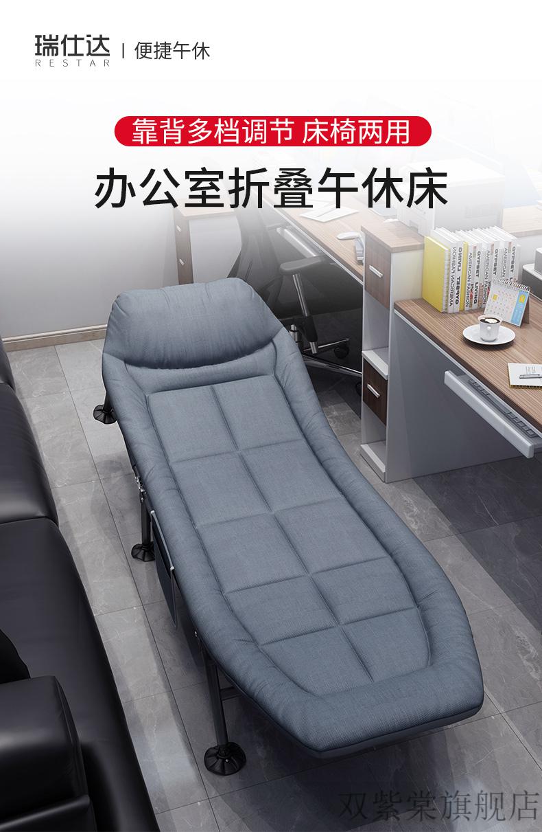 瑞仕达折叠床躺椅瑞仕达折叠床单人办公室午休便携躺椅睡觉神器行军