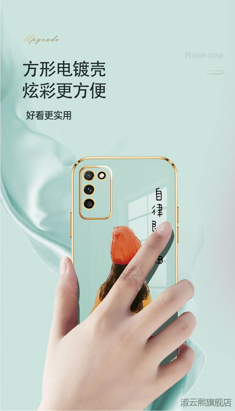 自律即自由荣耀30青春手机壳荣耀30s直边电镀软壳荣耀30青春版镜头