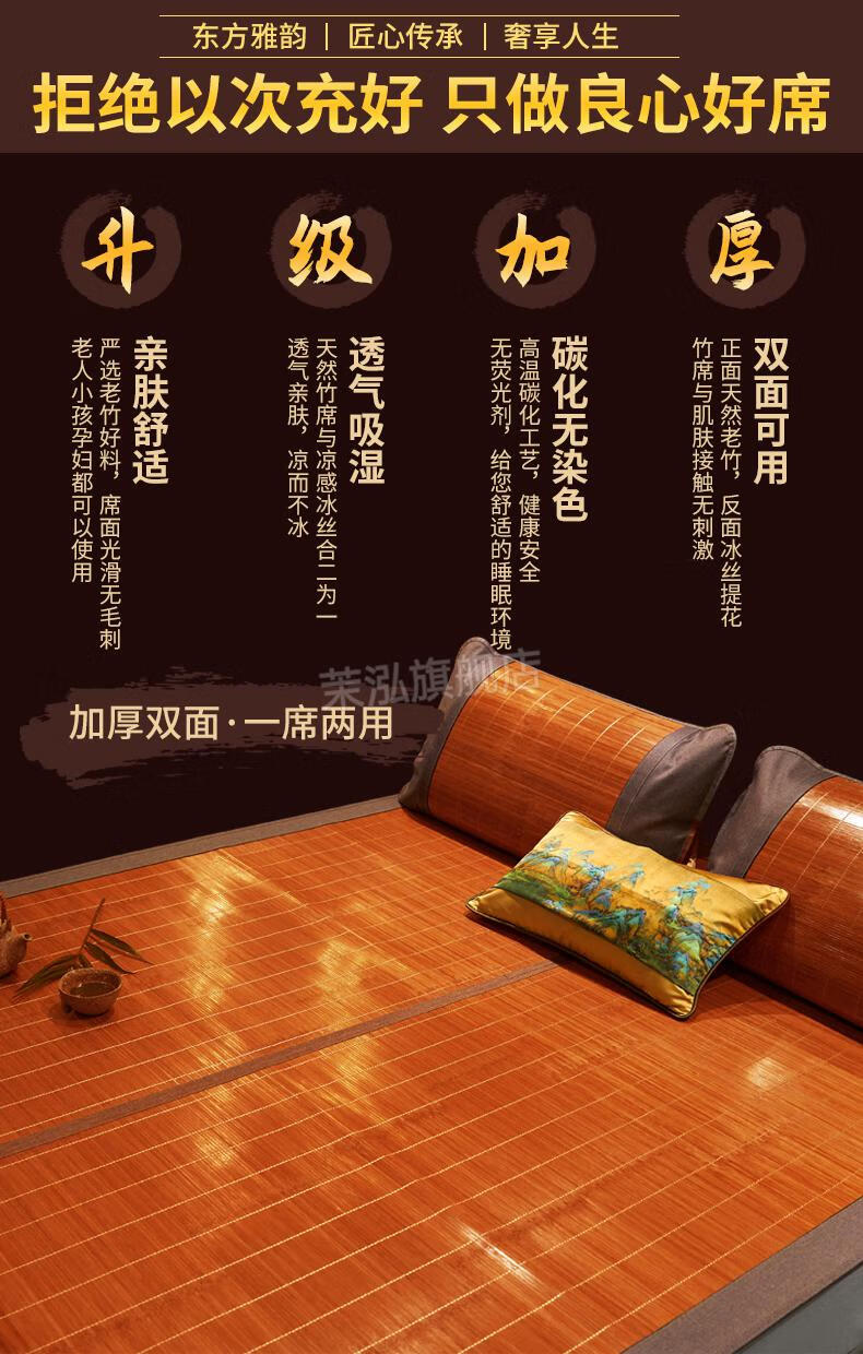 2022新款希尔顿麻将席竹席凉席竹子夏季双面折叠家用宿舍单人冬夏正反