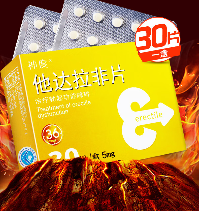 更多参数>>适用症状:阳痿使用方法:口服国产/进口:国产类型:处方药