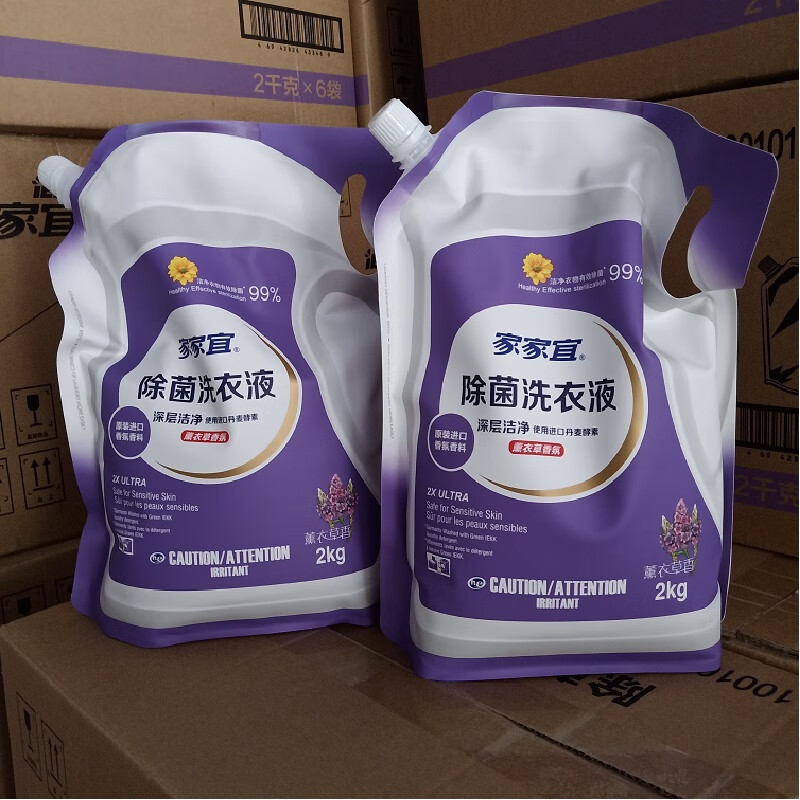 2022新款家家宜洗衣液洗衣液10斤家家宜除菌薰衣草2kg袋装蝴蝶兰香