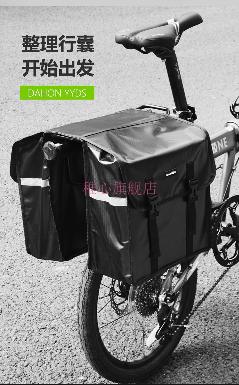 大·行自行车尾包自行车驮包山地车后座货架尾包电动车代驾包p8骑行