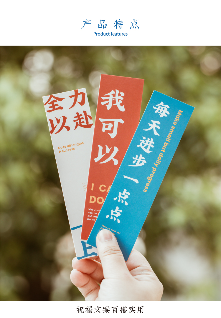 励志祝福语纸质书签套装创意正能量中高考毕业留言小卡片毕业小礼物