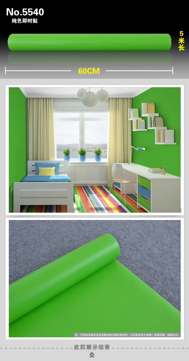 pvc防水自粘墙贴纸宿舍寝室卧室家具翻新纯色即时贴广告刻字深蓝色
