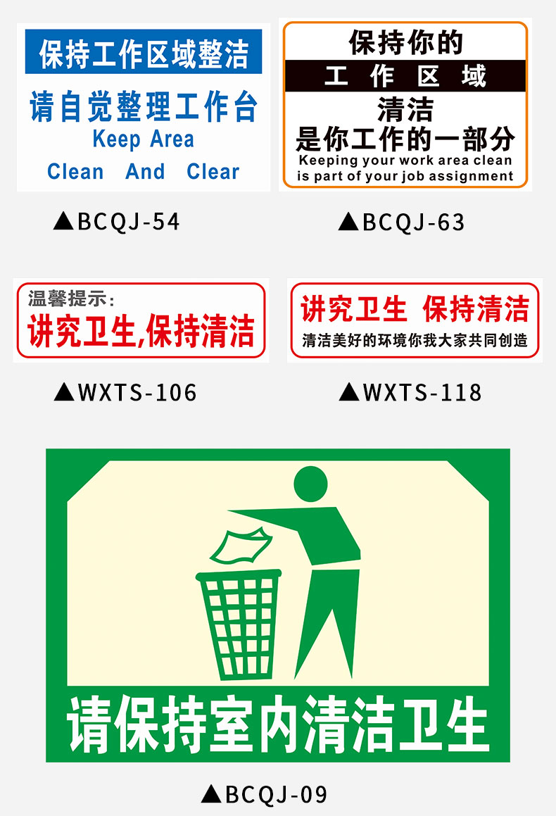工作台不要乱丢乱吐文明温馨提示标识牌 bcqj-63 清洁是你工作的一部