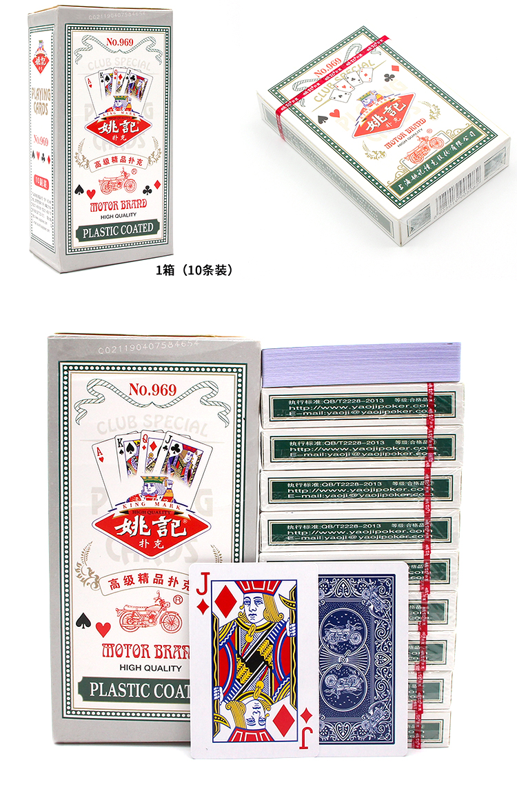 姚记扑克牌纸牌整箱100副塑料盒斗地主扑克258 990 加厚便宜 姚记983