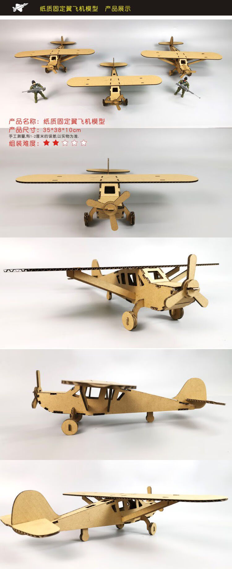 小学生科技废物利用小发明 纸箱环保板模型幼儿园手工制作材料作业