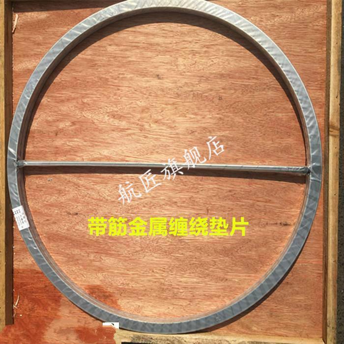 适用锅炉人孔垫片 304椭圆形手孔垫片内外环垫片金属石墨缠绕垫片 手