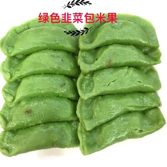 包米果现做江西赣南大余客家风味灰水米果韭菜米果新鲜小吃灰水米果包