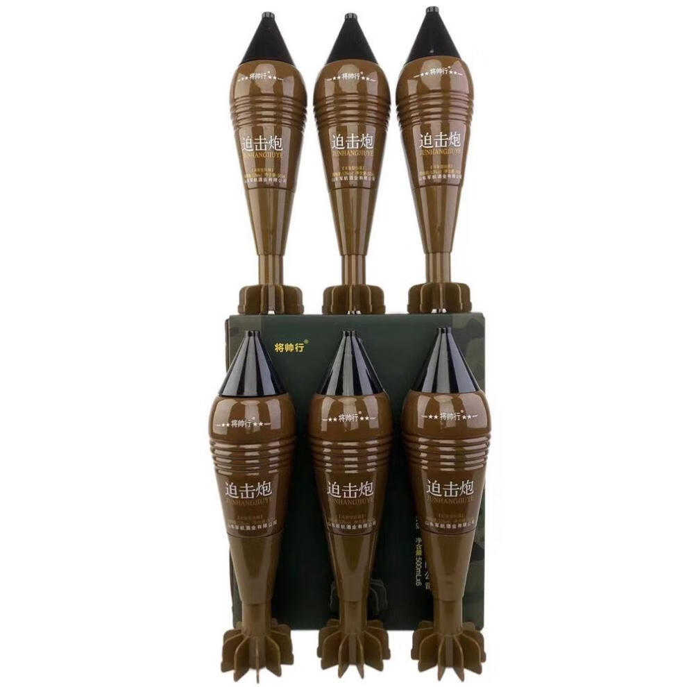 八折山东特产白酒炮弹形状迫击炮头浓香型粮食酒52度500毫升1瓶67式