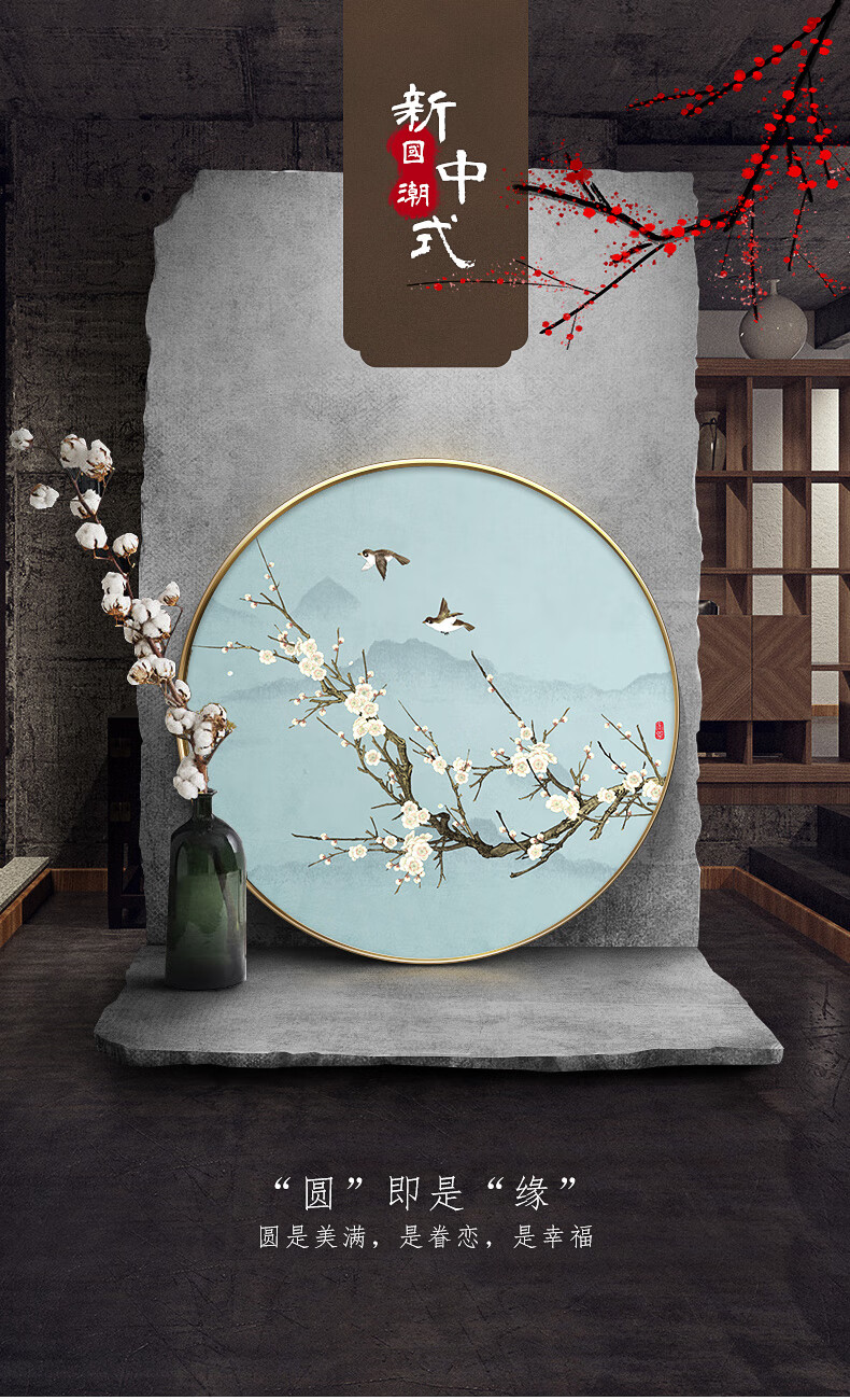 喜上眉梢挂画喜上眉梢新中式入户玄关装饰画圆形进门过道客厅中国风