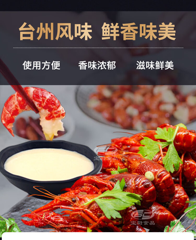 龙虾酱温岭大溪龙虾蘸酱500g小龙虾调料卤虾酱料汁正宗台州500g幸福