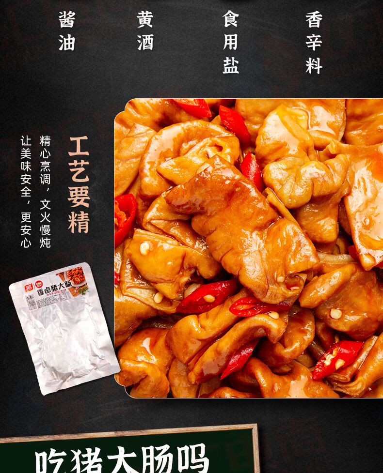 双汇(shuanghui) 双汇猪大肠250g香卤味熟食即食卤味休闲办公室零食下