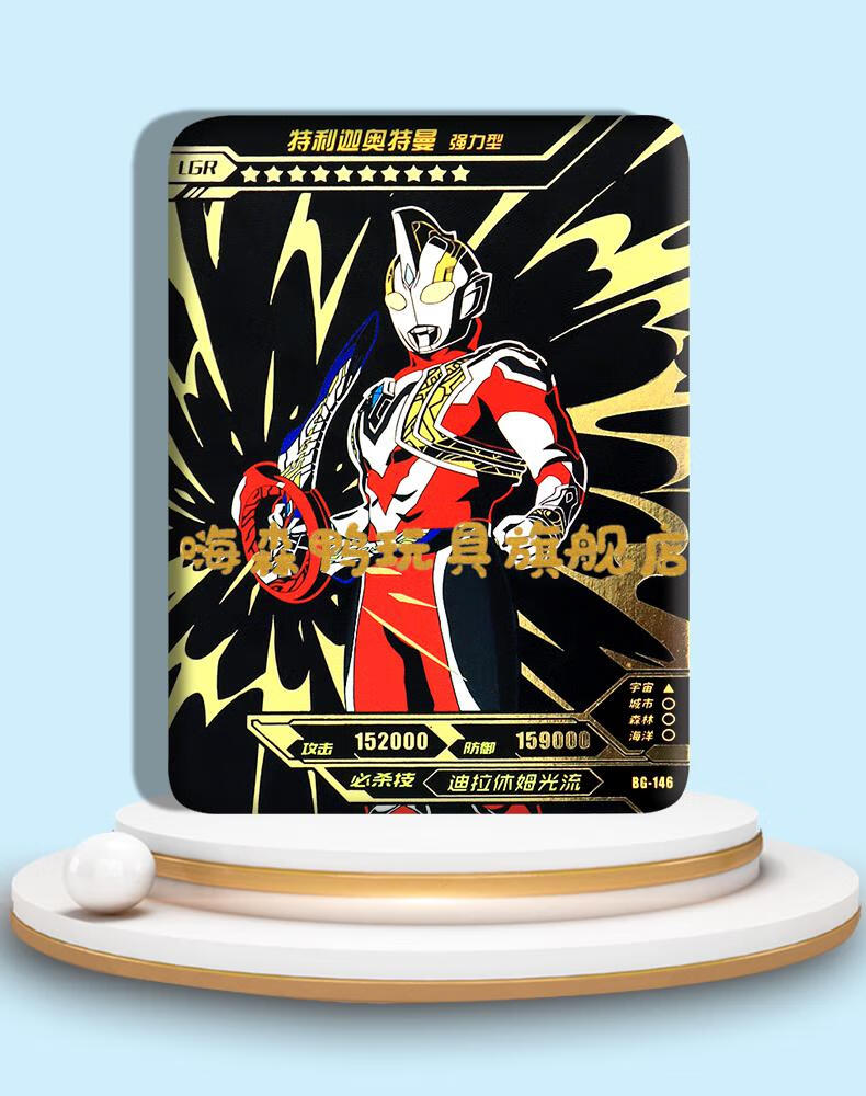 特利迦奥特曼卡片lgr卡荣耀版第13弹单卖泽塔赛罗伽古拉斯伽古拉玫