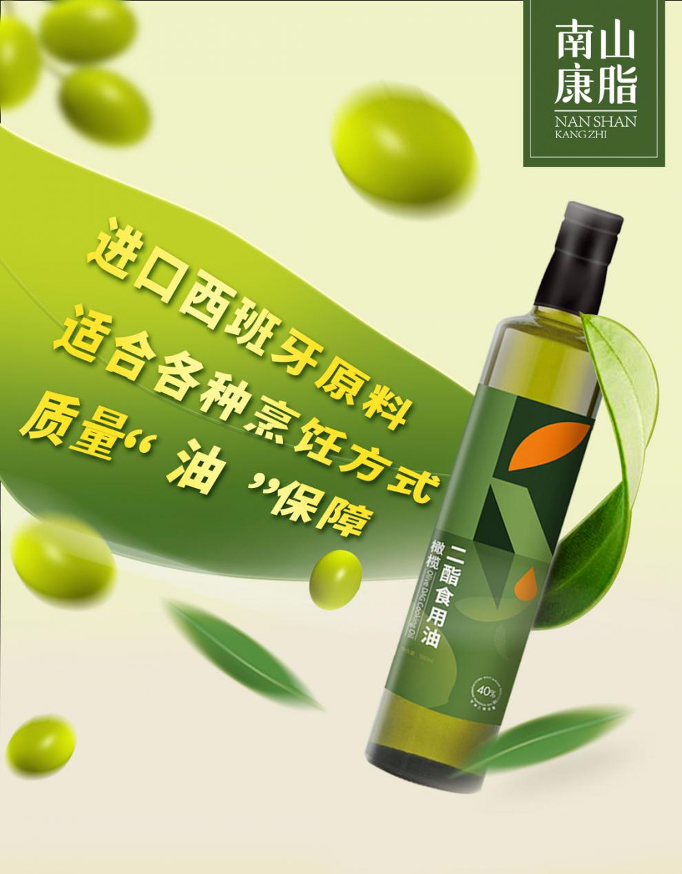 5折橄榄油橄榄油二酯新包装40食用健身轻食炒菜烹饪500ml食用油