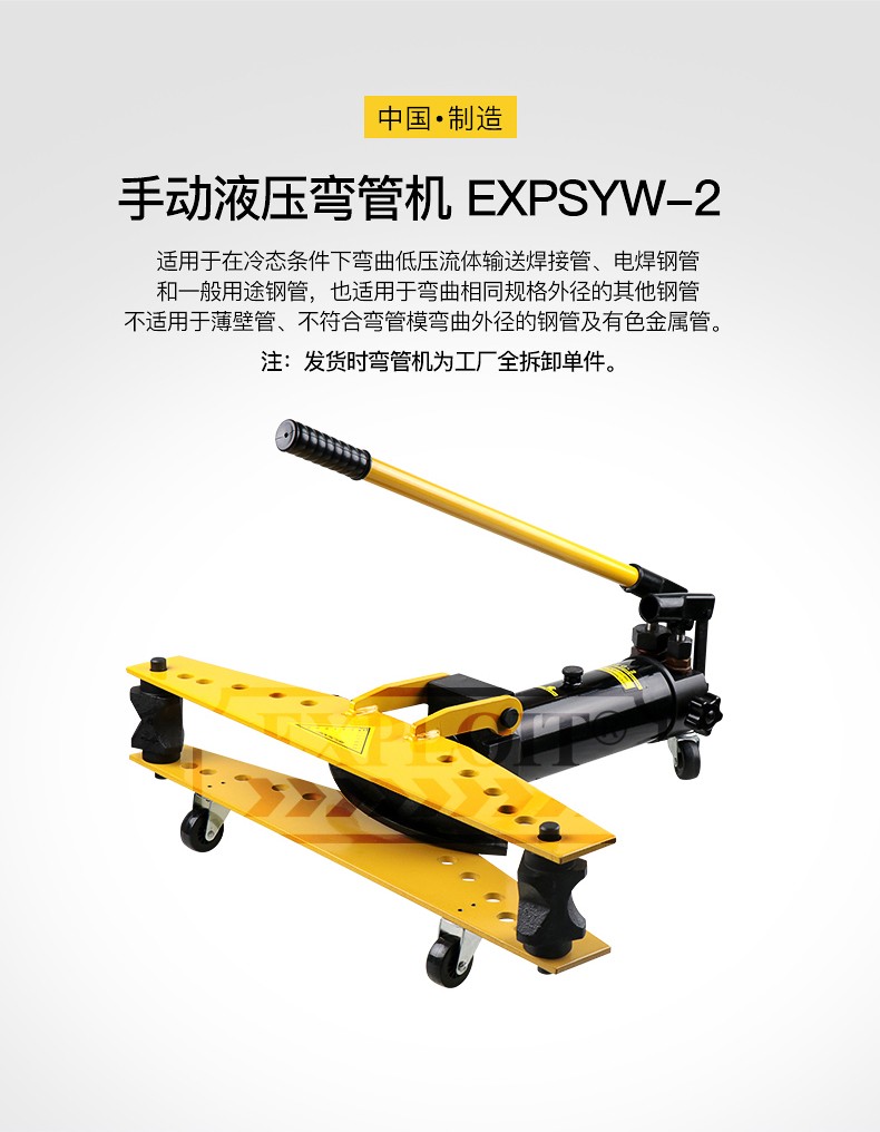 整体式手动液压弯管机钢筋弯曲机弯折机镀锌管钢管1吋弯管直径1334mm