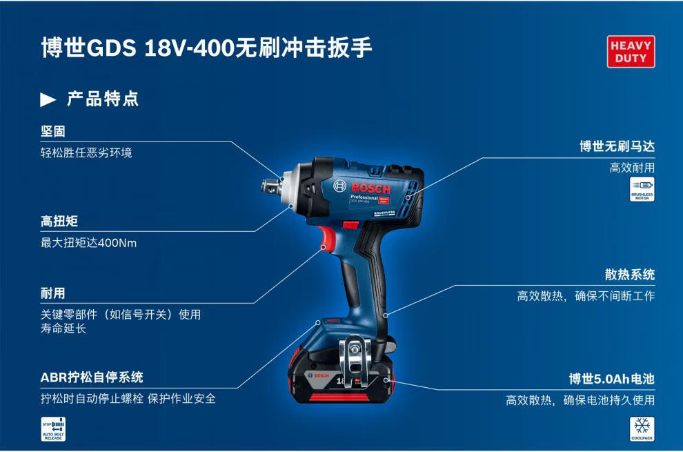 博世电动扳手gds18v-400大扭力冲击扳手架子工锂电风炮无刷电扳手 5.