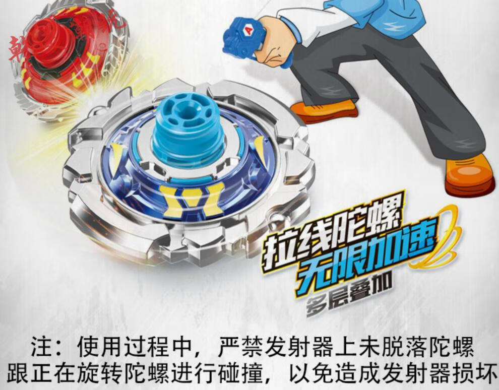 大手牵小手旋风小子合金旋转陀螺玩具新款男孩儿童拉线拉绳4对战斗盘5