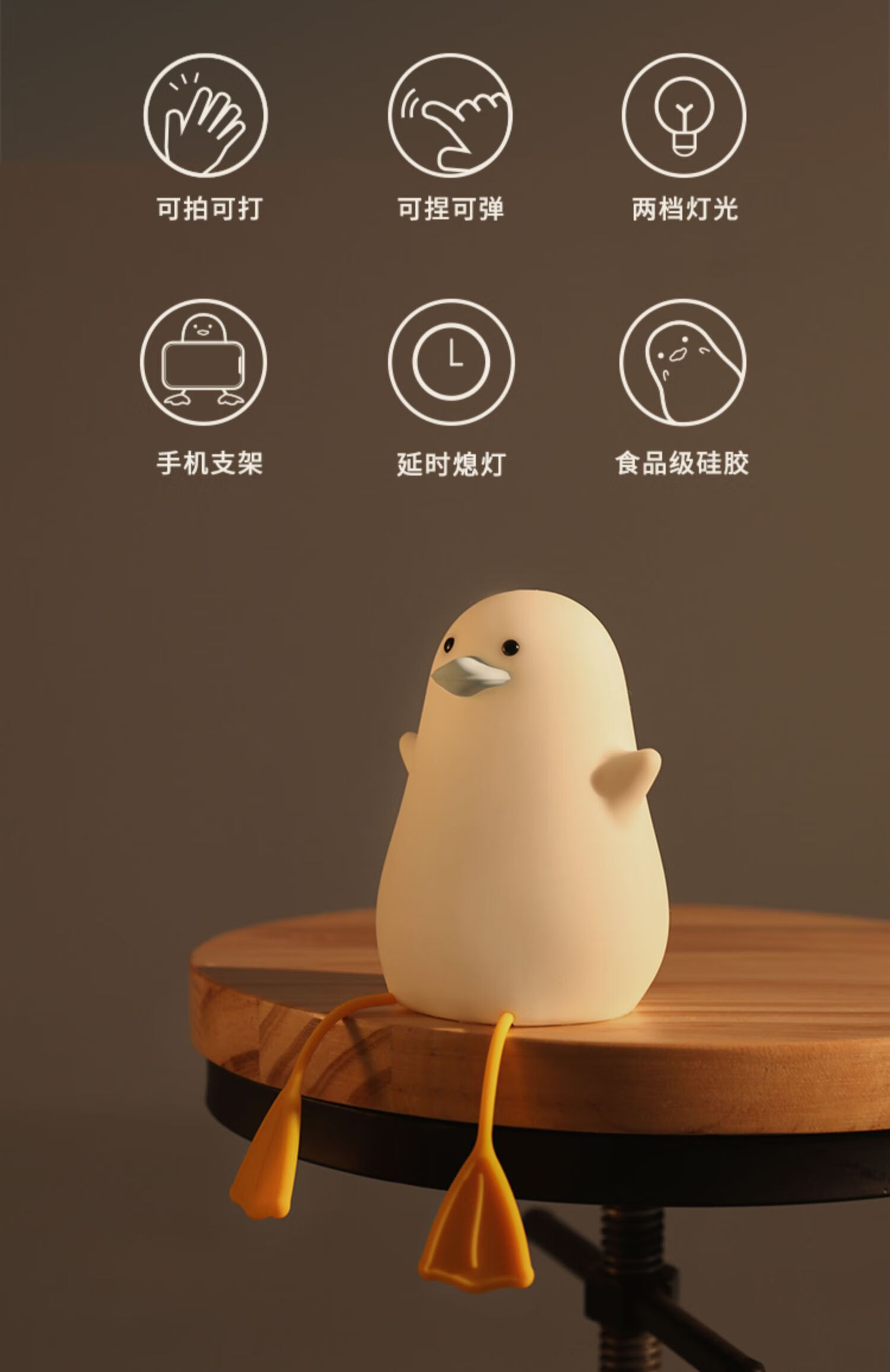 趣味夜灯小鸭子卧室伴睡睡眠床头硅胶拍拍创意台灯少女心礼物tx黄嘴小