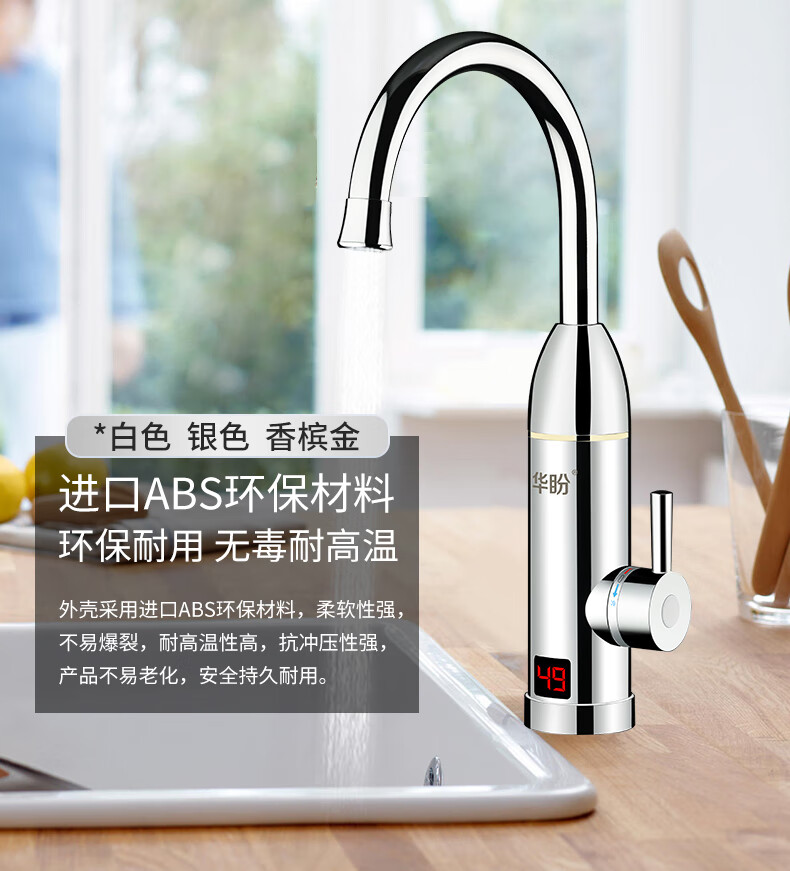 华盼电热水龙头速热即热式加热厨房宝快速过自来水热电热水器家用白色