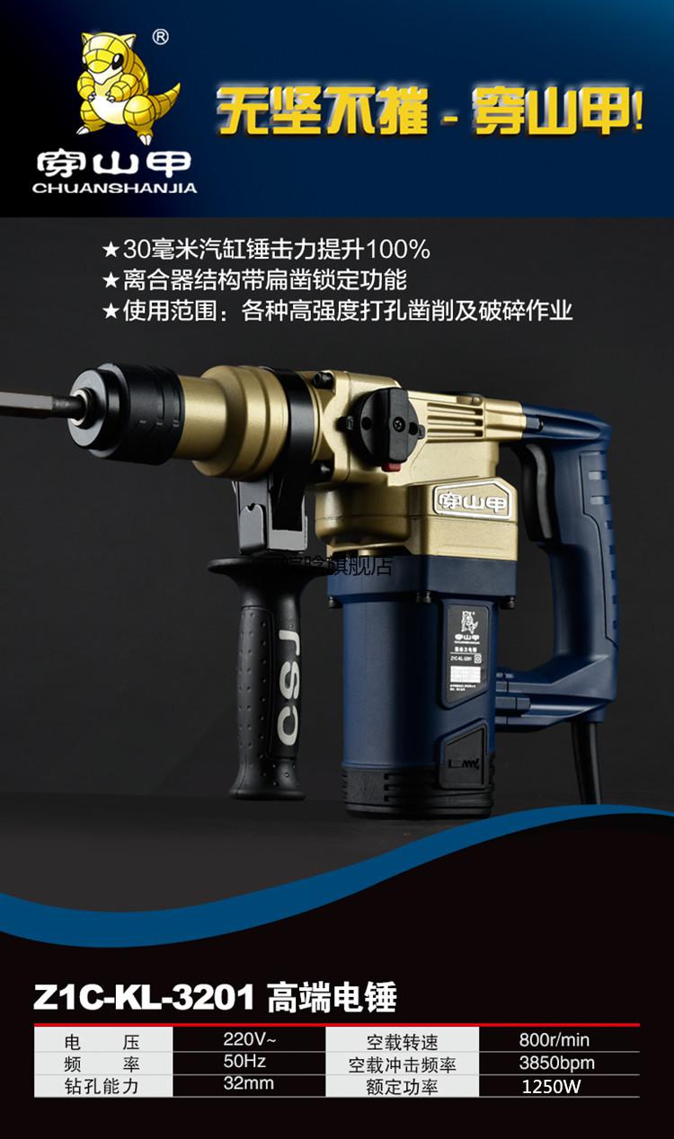 穿山甲电锤两用电锤大功率电镐高转速冲击钻凯隆27带离合大电锤凯隆