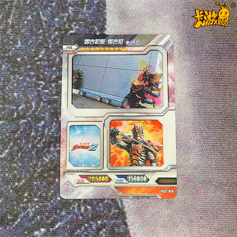 卡游奥特曼卡片电视卡hr立体卡游星云版电视卡hr奥特曼卡片绝版赛罗