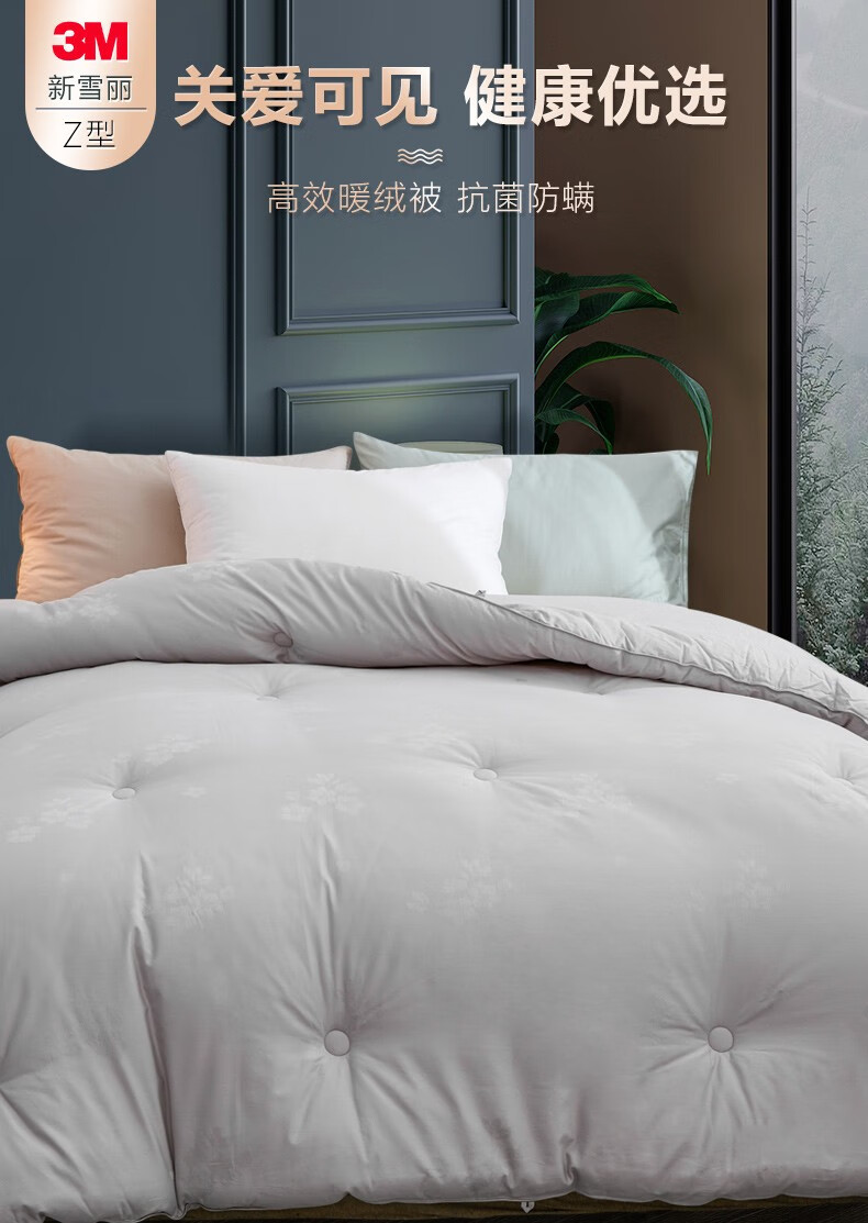 【闪电发货】新雪丽被子 新雪丽被子保暖加厚春秋冬被60s四季通用全棉