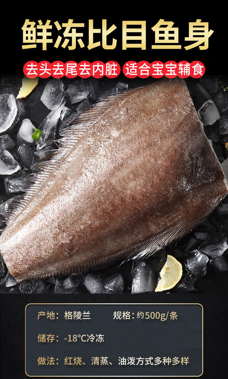 深海鲽鱼身鲽鱼块新鲜海鲜比目鱼碟鱼批发宝宝辅食去头