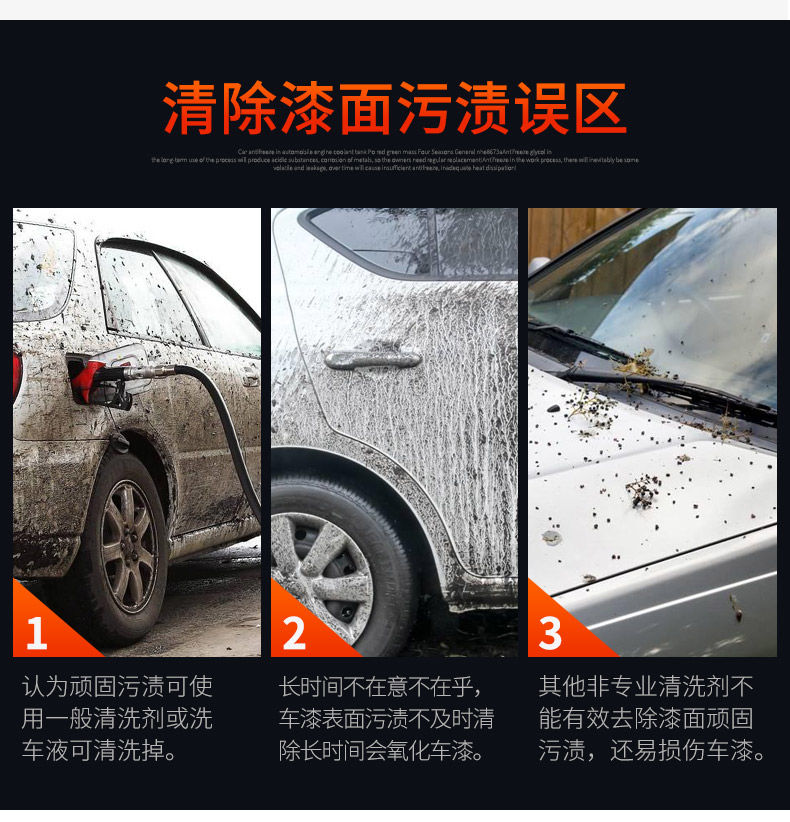 汽车去污蜡车蜡珍珠白漆面去黄点黑点水印污渍车身清洗剂强力去污强力