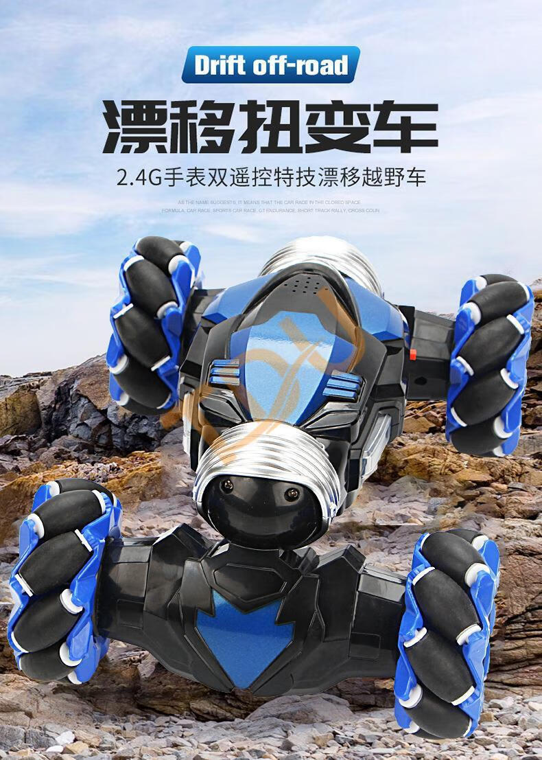 tdu高端轻奢玩具品牌手势手控感应变形遥控车儿童玩具小汽车男女孩