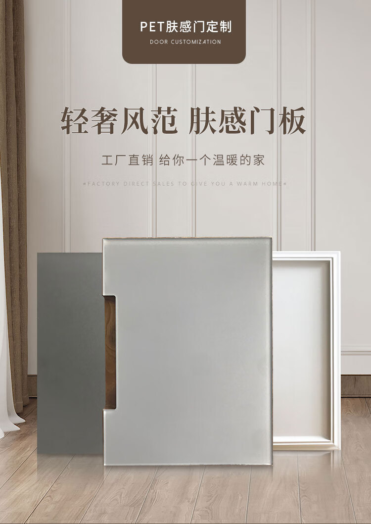 多层板现代轻奢全屋实木板材定做 进口膜-pet肤感亚光(多层板)【图片