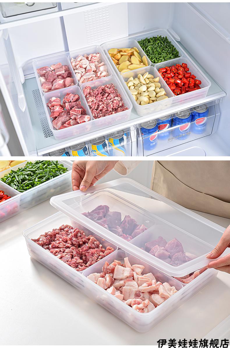 冰柜专用收纳盒冰箱冷冻室专用肉类分装储藏收纳盒分格冻肉保鲜盒食品