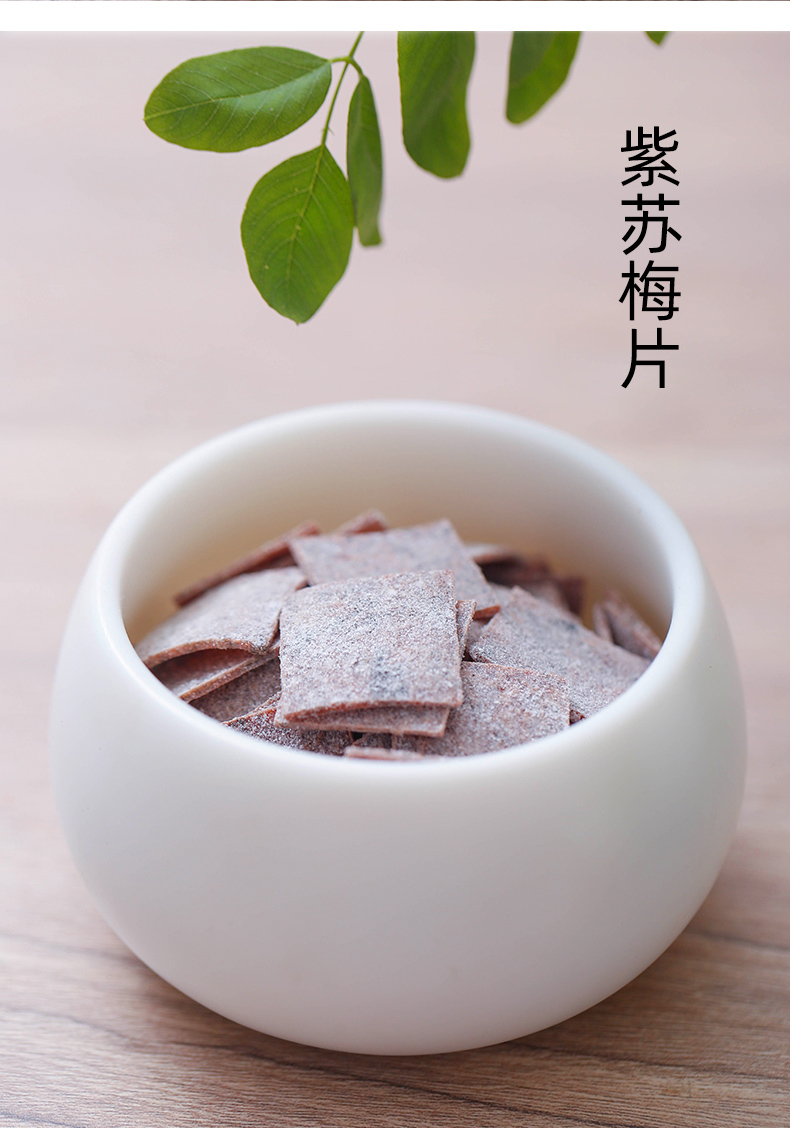 紫苏梅片原味梅子片酸梅片无核话梅肉孕妇零食办公室休闲话梅片500g