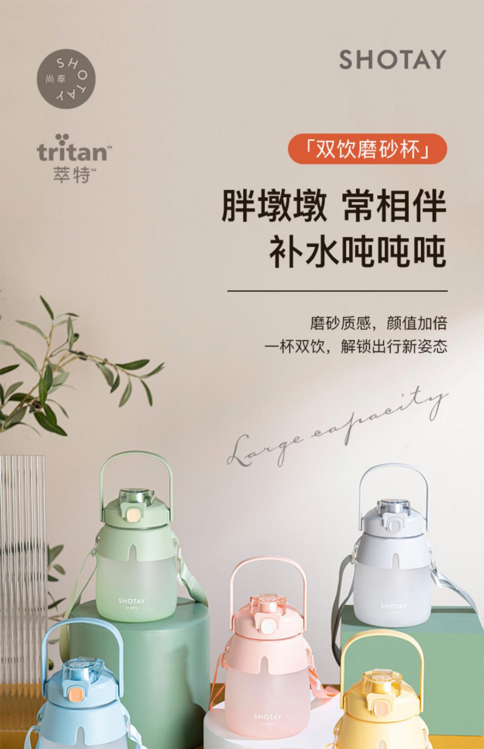 尚泰大肚杯尚泰磨砂大肚杯高颜值夏天水杯卡通韩式杯子tritan女士网红