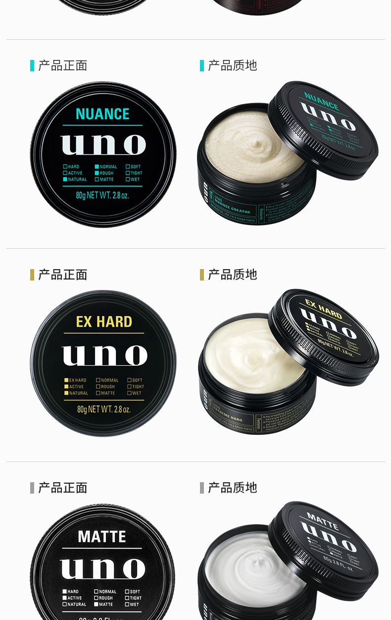 日本进口uno吾诺发蜡80g吾诺哑光立体定型塑型发蜡发泥发胶无味男士