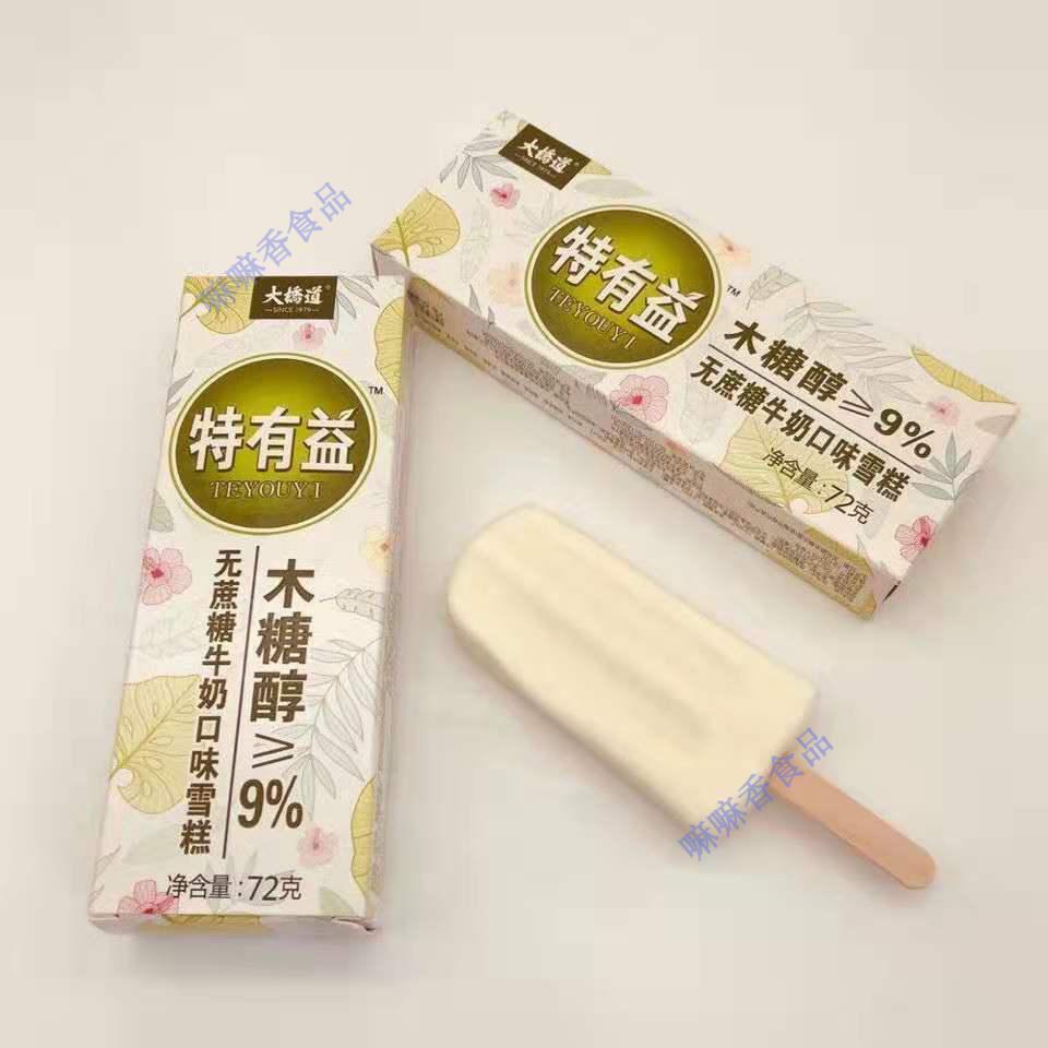 20支大桥道特有益木糖醇牛奶雪糕冰激凌冷饮冰糕冰淇淋 大桥道红豆