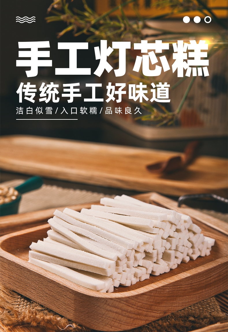 灯芯糕湖南特产传统手工糕点点心80后怀旧休闲零食小吃茶点组合装经典