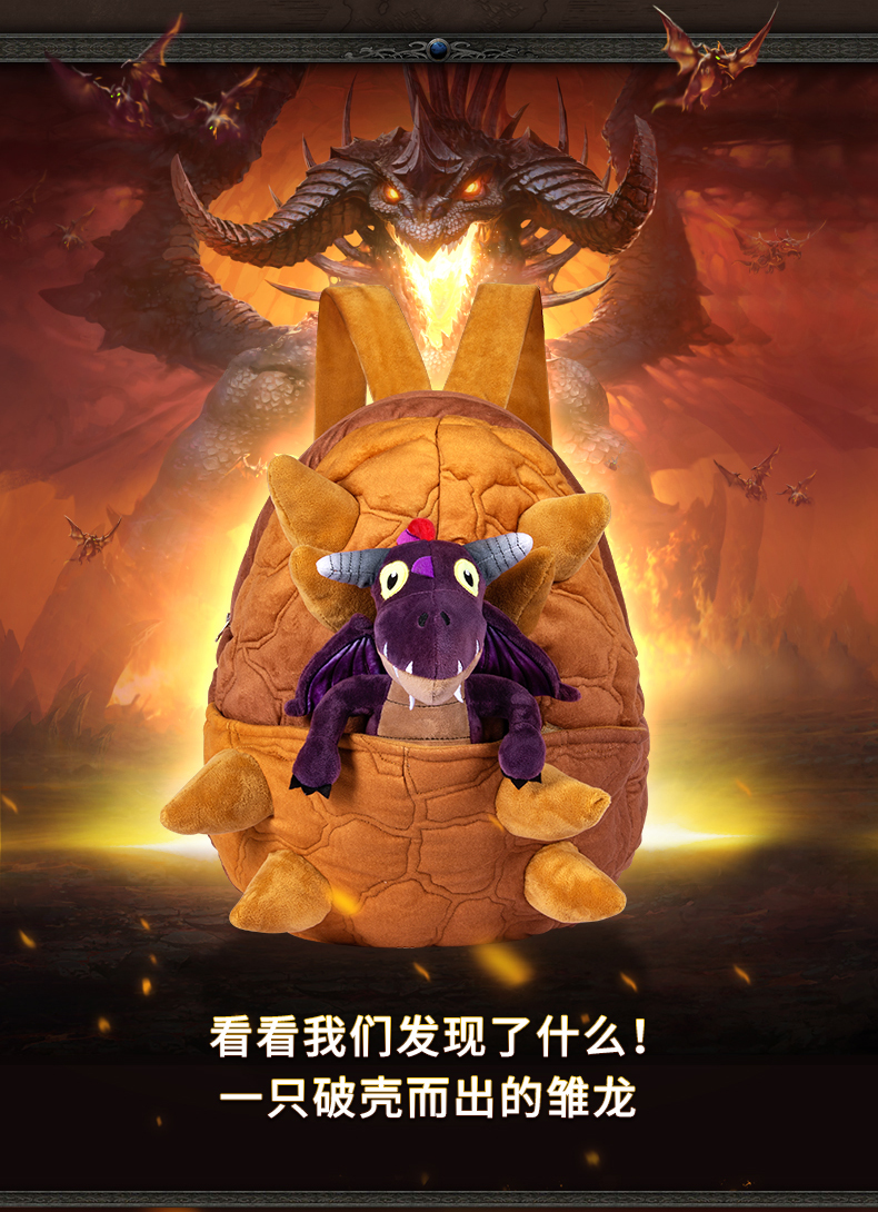万代bandai周边龙蛋包马克杯暴雪游戏奥妮克希亚手机架魔兽世界
