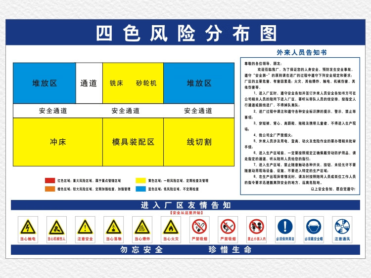 裳淇 安全警示四色分布图应急消防场所疏散组织架构分级管控公告栏 h