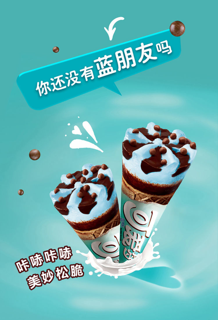 冰淇淋巧克力/香草/草莓脆筒雪糕冷饮华海春 可爱多草莓24支【图片