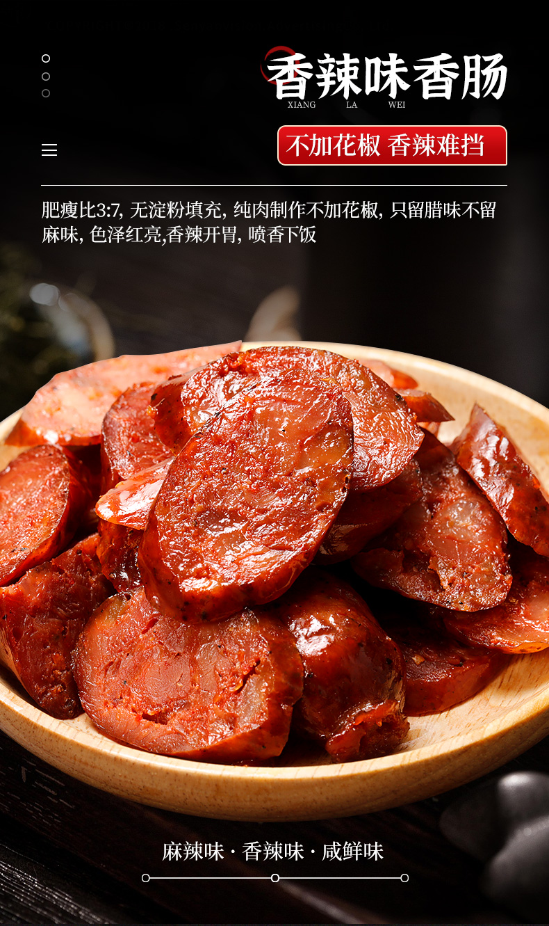 四川特产麻辣腊肠广味香肠农家辣肠礼烟熏年货麻辣味香肠2斤礼袋装