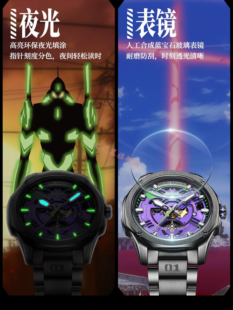 eva联名手表 ip威利默克机械表男学生新世纪福音战士男士女新款 杰霆