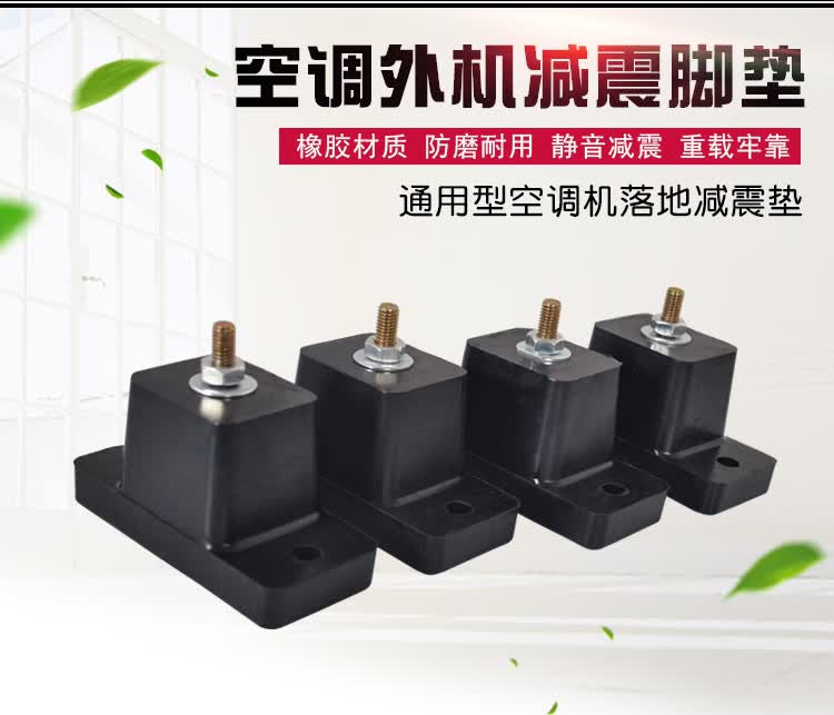 定制适用橡胶减震垫加厚空调减震垫水泵隔音垫橡胶减震垫块静音防震垫