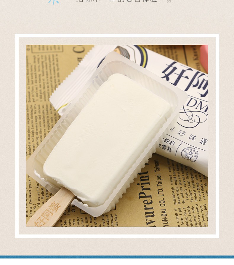 w好阿婆经典纯奶巧克力草莓酸奶味冰淇淋雪糕冷饮冰激凌巧克力20支