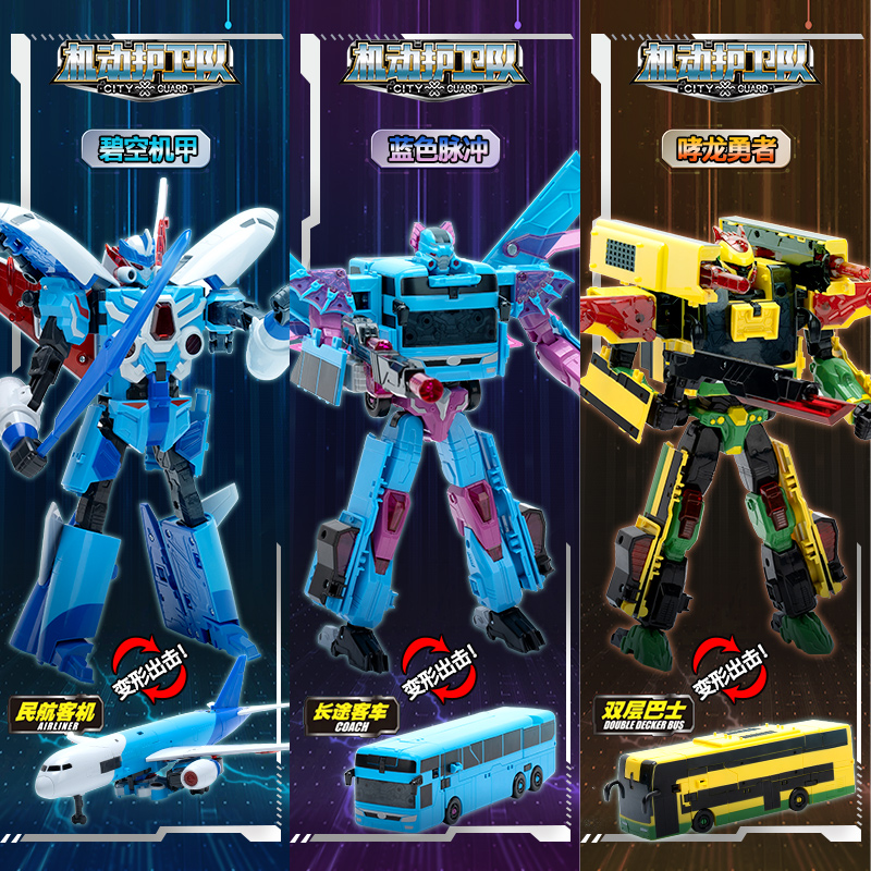 灵动创想城市机动护卫队变形玩具男童金刚机器人儿童汽车巴士校巴飞机