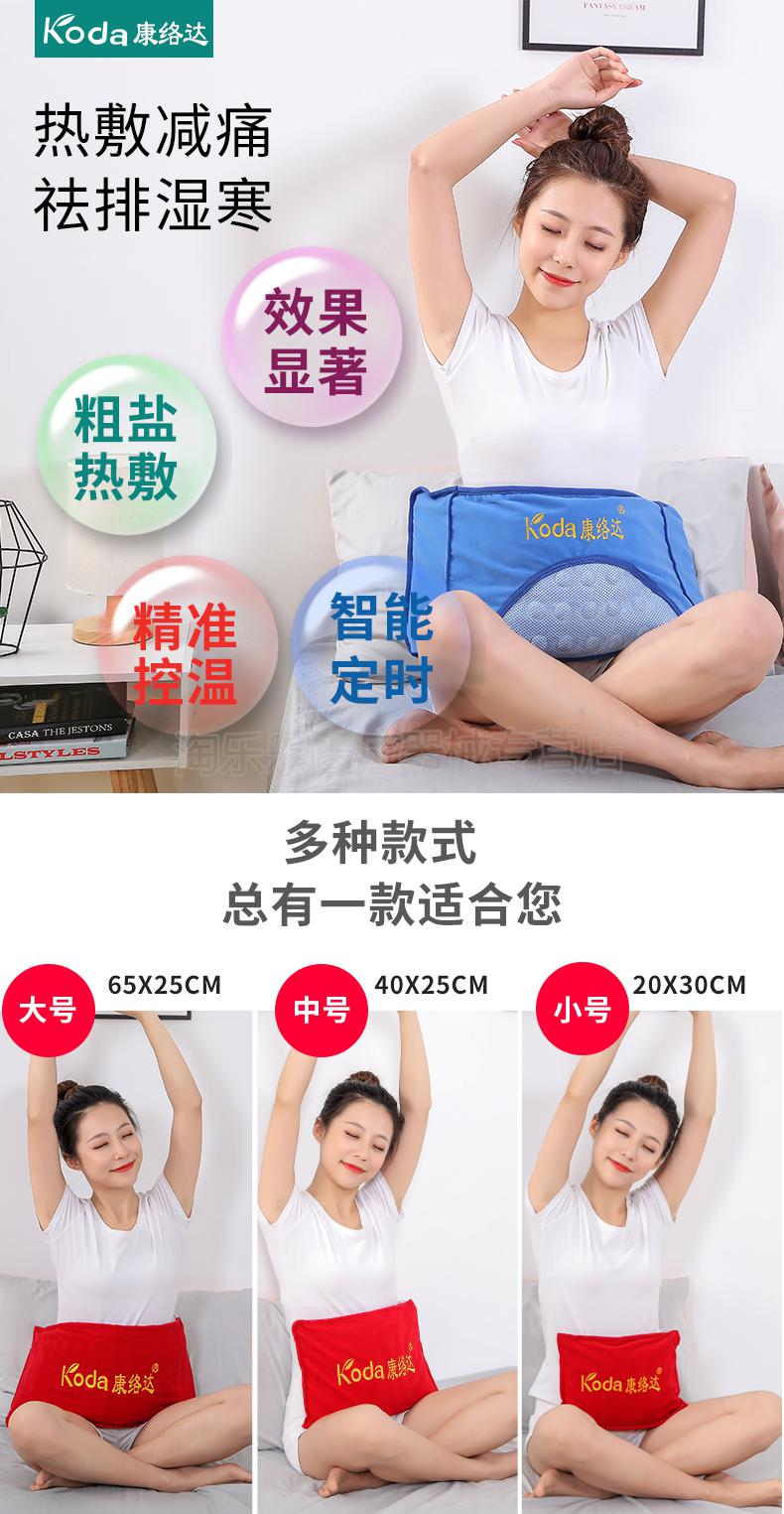 【京健康】康络达盐袋粗盐热敷包电加热海盐理疗袋子肩颈椎艾灸艾草