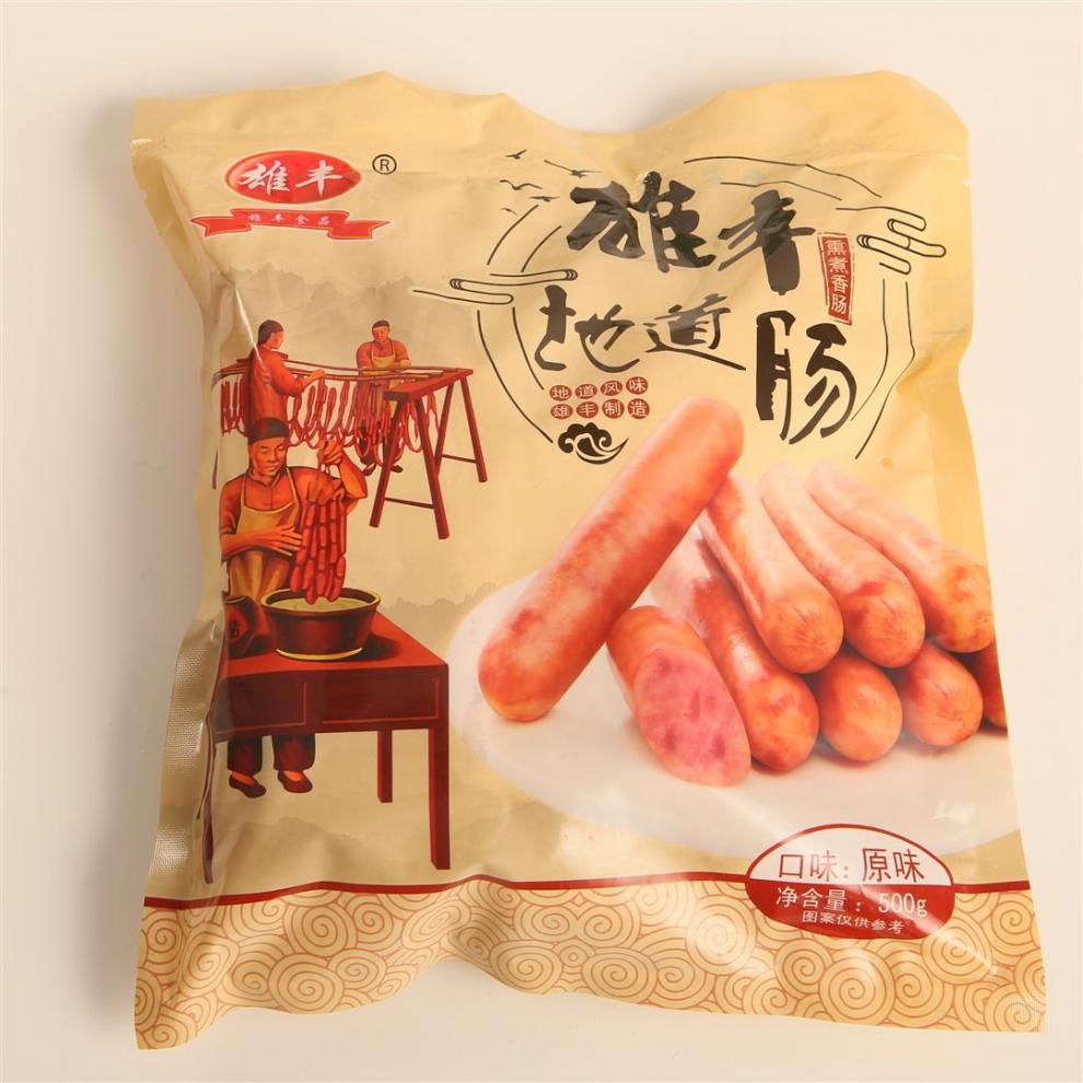 5折 雄丰地道肠 雄丰 纯肉地道肠 烤肠 500g*袋 多规格 4袋共40根